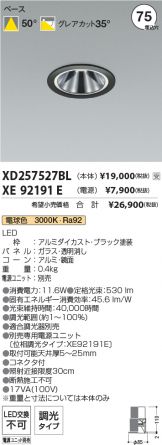 XD257527BL-XE92191E