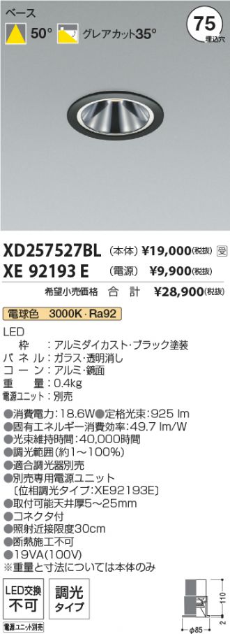 XD257527BL-XE92193E