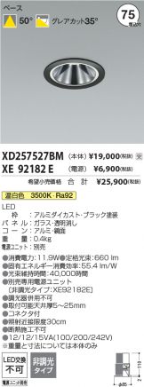 XD257527BM-XE92182E