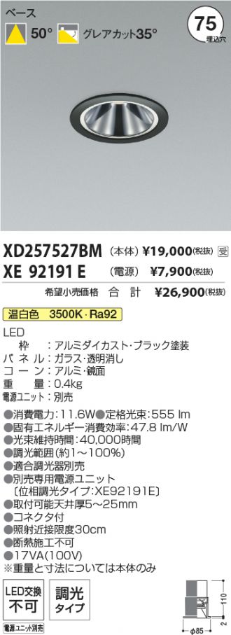 XD257527BM-XE92191E