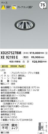 XD257527BM-XE92193E