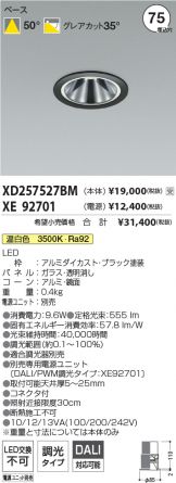 XD257527BM-XE92701