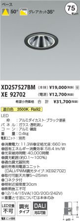 XD257527BM-XE92702