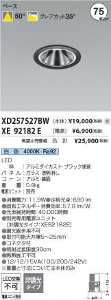 XD257527BW-XE92182E