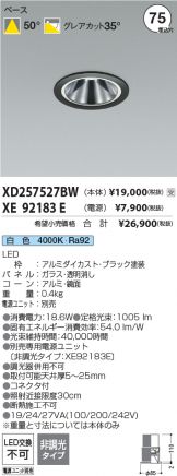 XD257527BW-XE92183E