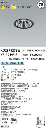 XD257527BW-XE92193E