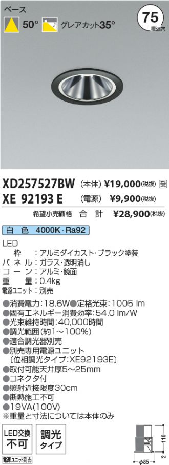 XD257527BW-XE92193E