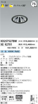 XD257527BW-XE92701