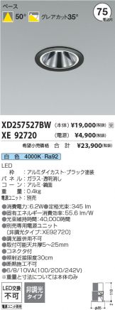 XD257527BW-XE92720