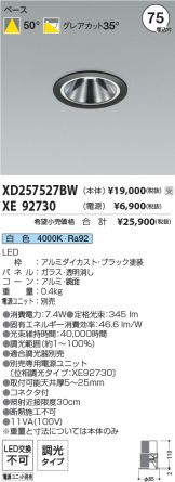 XD257527BW-XE92730
