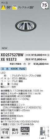 XD257527BW-XE93373
