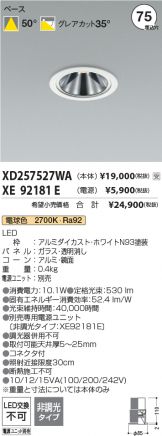 XD257527WA