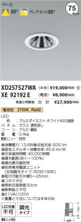 XD257527WA-XE92192E