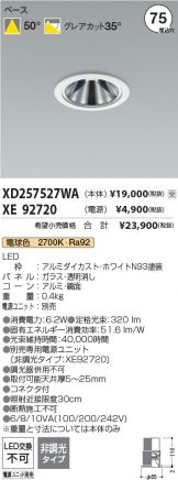 XD257527WA-XE92720