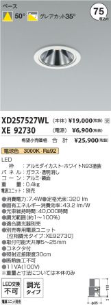 XD257527WL-XE92730