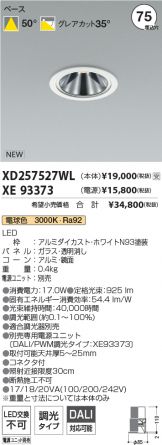XD257527WL-XE93373