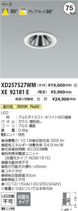 XD257527WM