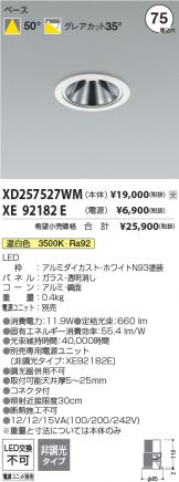 XD257527WM-XE92182E