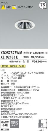 XD257527WM-XE92183E
