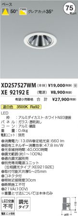 XD257527WM-XE92192E