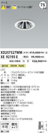XD257527WM-XE92193E