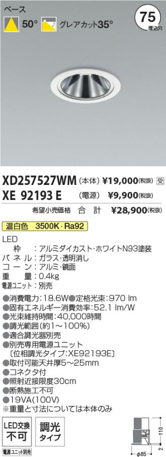 XD257527WM-XE92193E