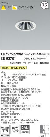XD257527WM-XE92701