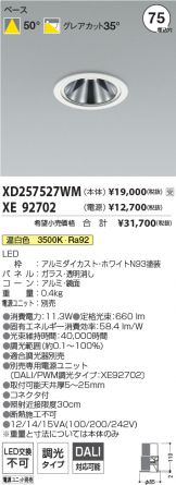 XD257527WM-XE92702