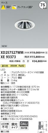 XD257527WM-XE93373