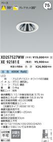 XD257527WW