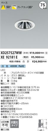 XD257527WW
