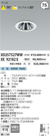XD257527WW-XE92182E