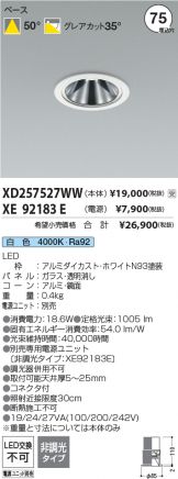 XD257527WW-XE92183E