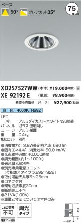 XD257527WW-XE92192E