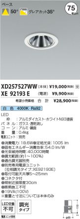 XD257527WW-XE92193E