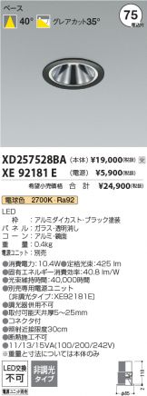XD257528BA