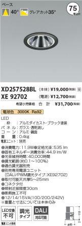 XD257528BL-XE92702