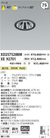 XD257528BM-XE92701