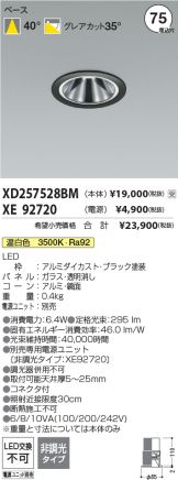 XD257528BM-XE92720