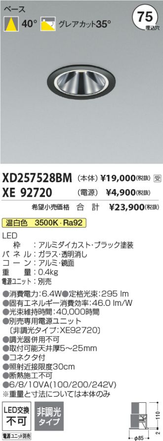 XD257528BM-XE92720