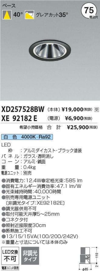 XD257528BW-XE92182E
