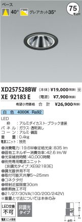 XD257528BW-XE92183E