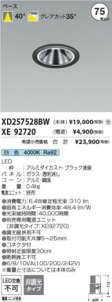 XD257528BW-XE92720