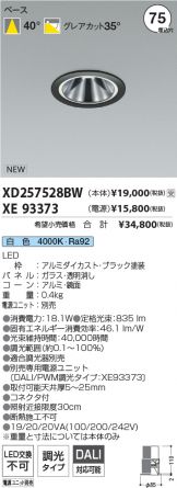 XD257528BW-XE93373