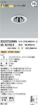 XD257528WA-XE92192E