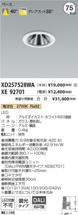 XD257528WA-XE92701