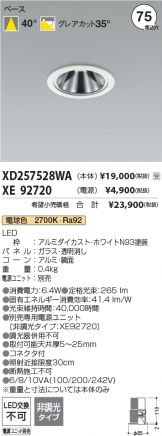 XD257528WA-XE92720