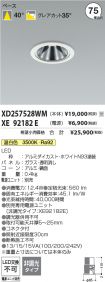 XD257528W...