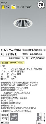 XD257528WM-XE92182E