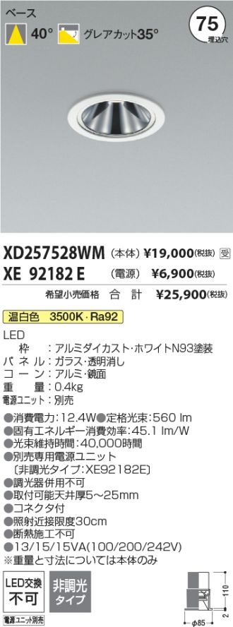 XD257528WM-XE92182E